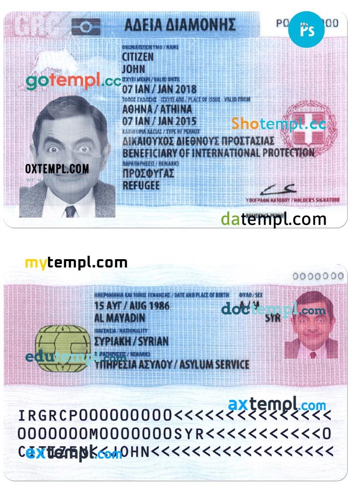 Greek residence permit PSD example, 2017 - present