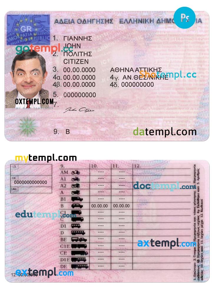 Greek driver license download example in PSD format, with all fonts