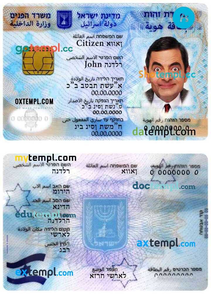 Israeli ID example in PSD format, fully editable (+editable PSD photo look)