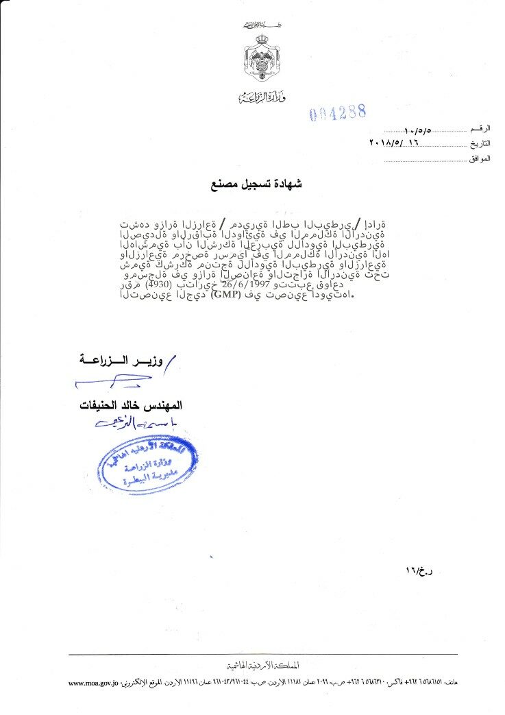 Lebanon certificate of registration PSD template