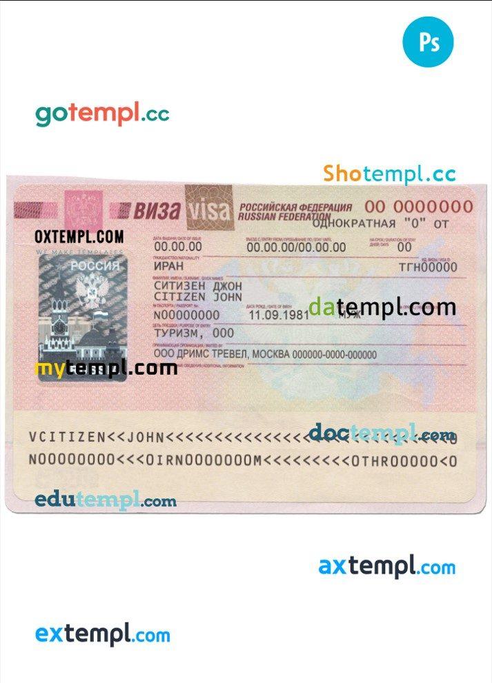 Russian visa example in PSD format, fully editable
