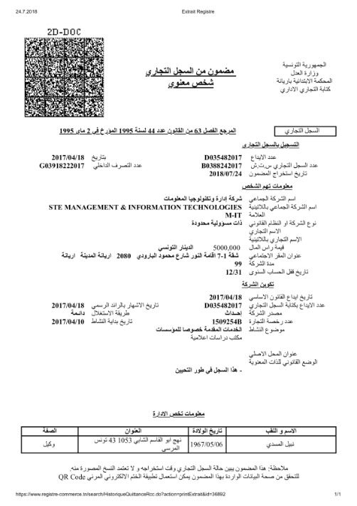 Tunis certificate of registration PSD template