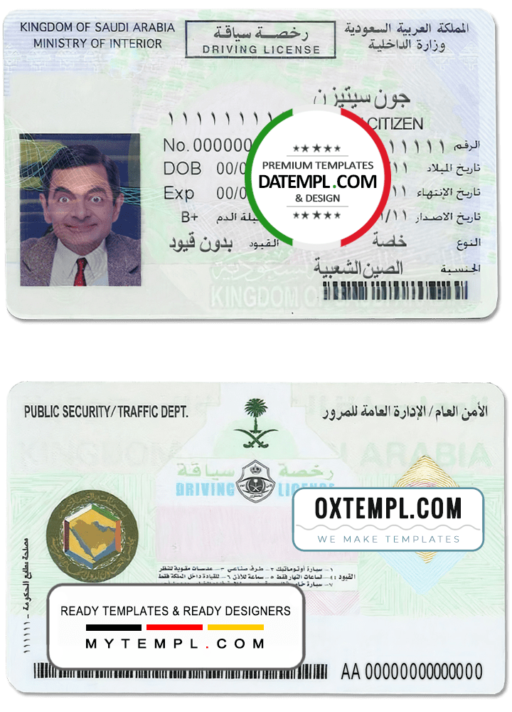 Saudi Arabian driver license download example in PSD format, fully editable
