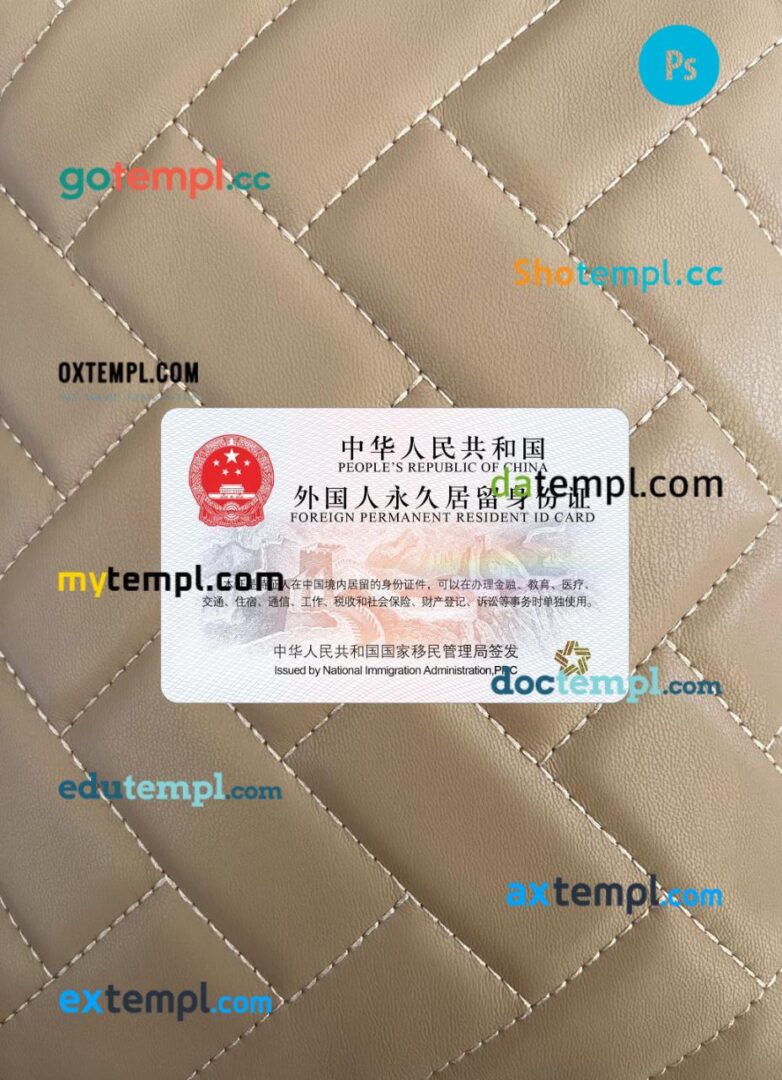 China foreign permanent resident ID card editable PSD files, scan look and photo-realistic look, 2 in 1 - Image 2
