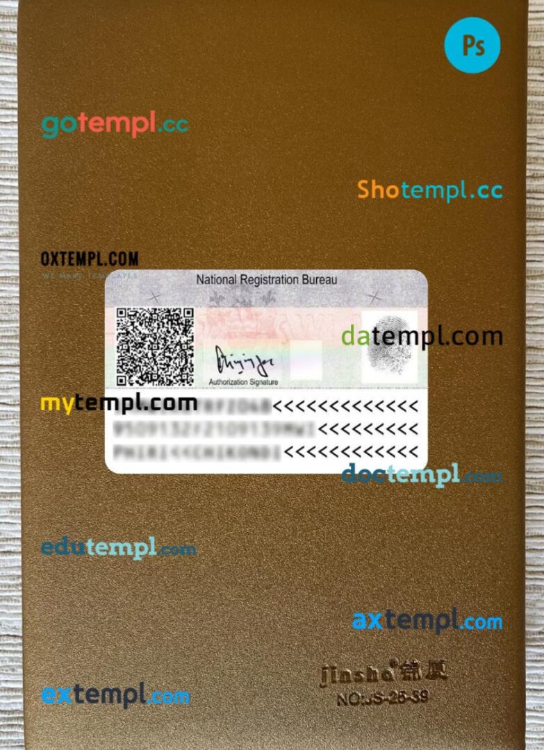 Malawi ID card PSD files, scan look and photo-realistic look, 2 in 1, 2017-present - Image 2