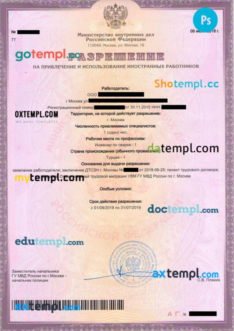 Russia work permit template in PSD format